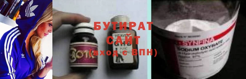 Бутират бутик  omg   Салават 